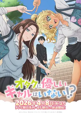 漫画改编动画趋势配图